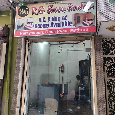R G Sewa Sadan Hotell Mathura Eksteriør bilde